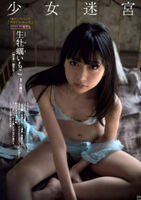 gravure image of raw oyster potato mysterious girl