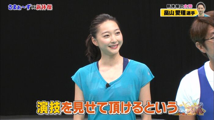 Hatakeyama Airi-san is cute and naughty soft body sore look Spoello looking cap image 10th image
