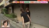 UGA Natsumi's butt W Patsuri is a wonderful back was seen Shinichi Hatori morning show erotic POV cap image
