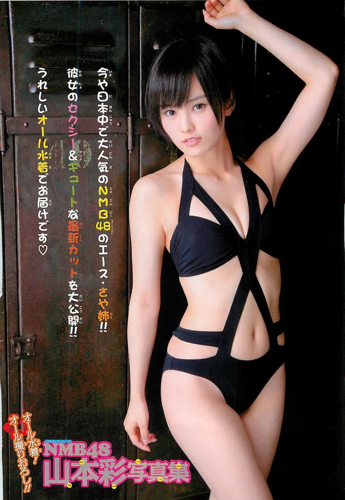Beautiful GIF AKB48 Wwwww (I was in Yamamoto Aya///) 12th image