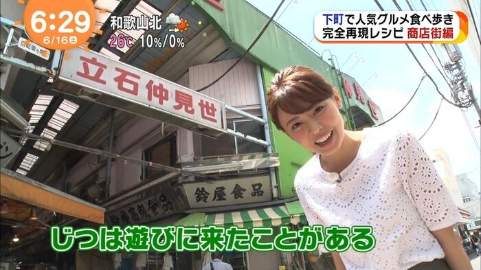 Miyazawa Satoshi Ana has a face to mouth. 2th image