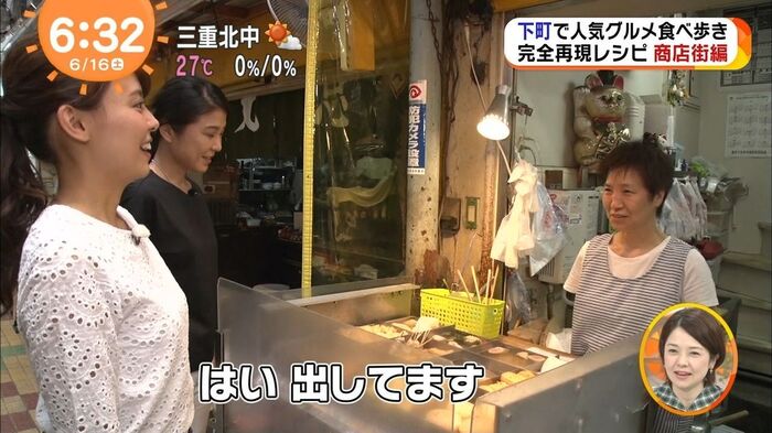 Miyazawa Satoshi Ana has a face to mouth. 6th image