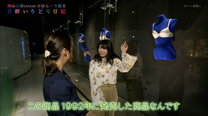 AKB Yokoyama is touching the nipple of a mannequin 7th image