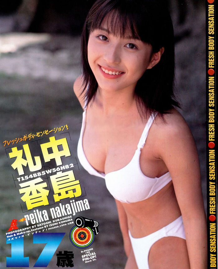 [Gradoluero image] still can be said from the old days gravure 7th image