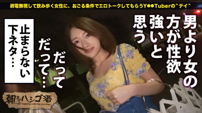 POV av of Satomi Ishihara is found 12th image