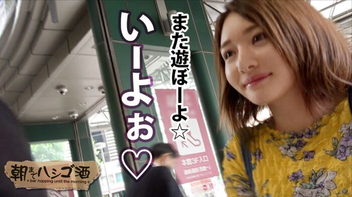 POV av of Satomi Ishihara is found 28th image
