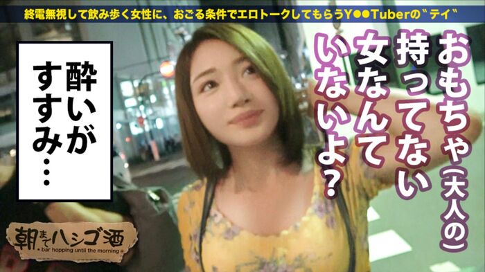 POV av of Satomi Ishihara is found 8th image