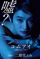 Wednesday's campanella thing com eye's nipple sheer sexy gravure images!