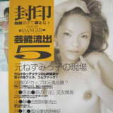 [Fall nude] End of popular idol released nude photo collection at age 13... ⇒ banned, group expulsion, and black nipples exposed av fell, this darkness is too deep...