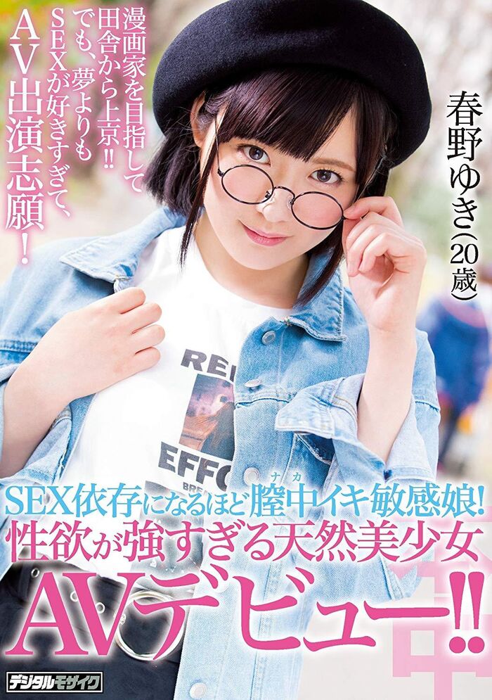 Yuki Haruno AV debut! 2th image