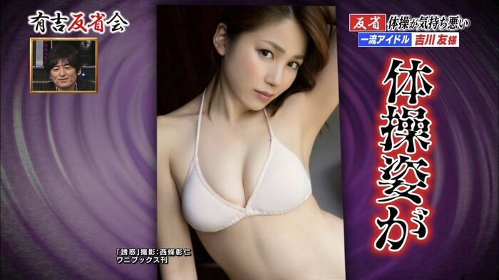 The M-leg of Yoshikawa's friend is amazing wwwwwwwwww 3th image