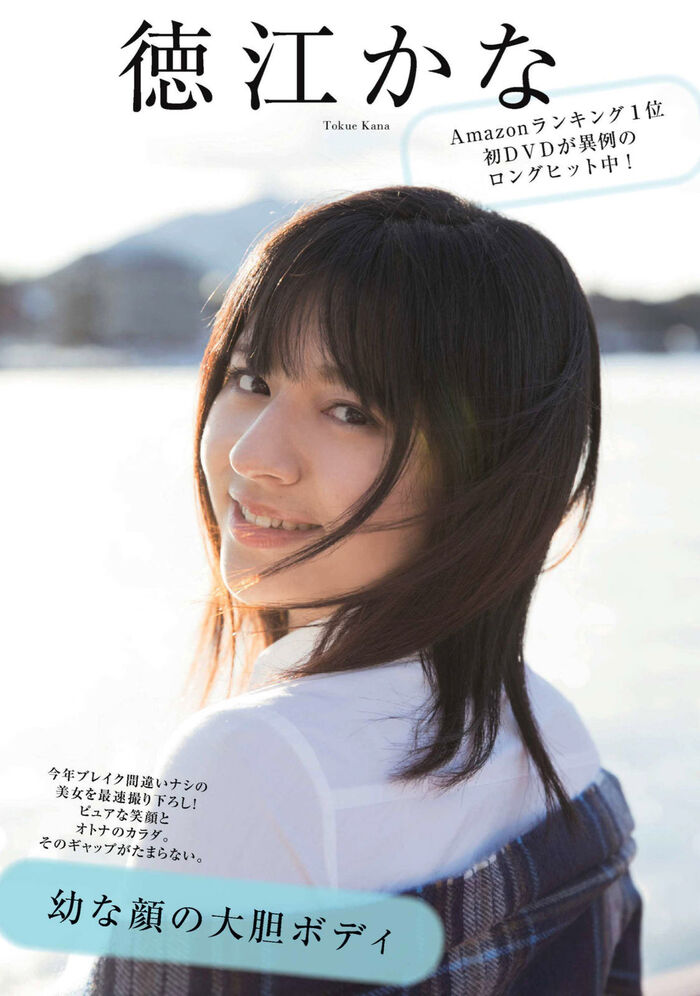グラドル徳江かな、ムチムチでエロイ！ 34th image