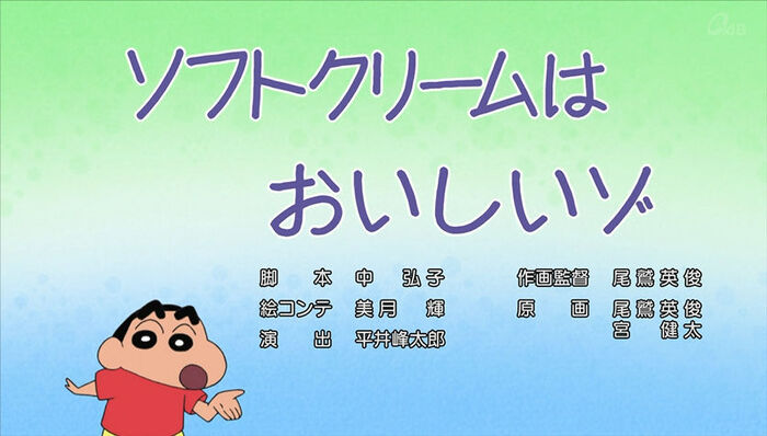 Crayon Shin-chan's first appearance video &amp; 2ch impression summary of Yumiko Kobayashi! ... 2th image