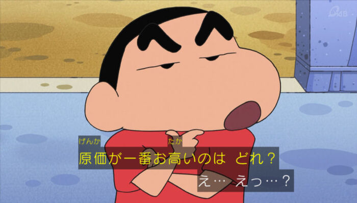 Crayon Shin-chan's first appearance video &amp; 2ch impression summary of Yumiko Kobayashi! ... 4th image