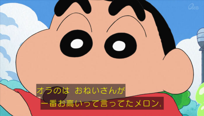 Crayon Shin-chan's first appearance video &amp; 2ch impression summary of Yumiko Kobayashi! ... 5th image