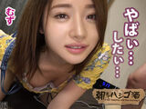 Take away the 22-year-old super-nasty beauty of a certain popular actress in Ebisu