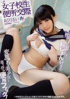 It is an angel neat and clean the old man Ji ○ Pohame in the public toilet is not a nasty face. www