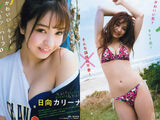 Half model Hinata Carina Swimsuit gravure