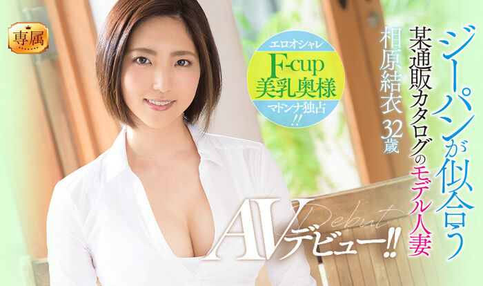 Yui Aihara (Yui Aihara) AV debut! 3th image