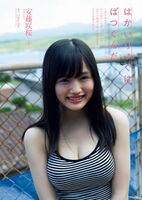 ネットで話題だった”つりビット”17歳巨乳JK安藤咲桜、半年ぶりビキニ姿で乳が更に成長してるw