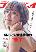 Swimsuit gravure image that the beauty of the Gacky of China that Ron Mong-chan stands out!