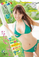 S ☆ G Asakawa Rina 19-year-old bikini erotic and sexy butt! Gravure Images 45 Photos