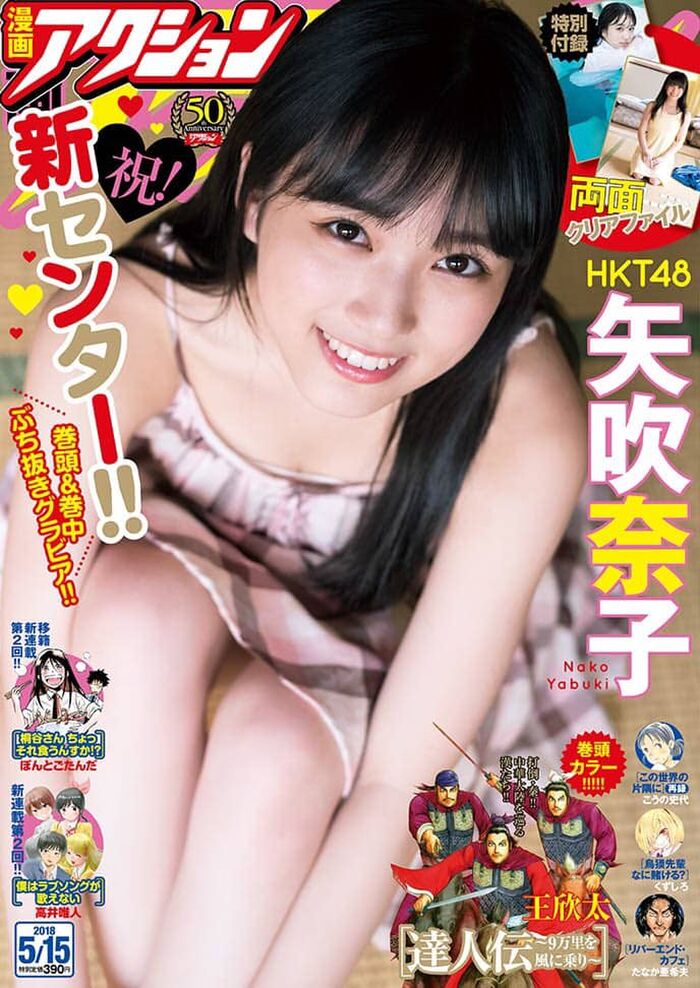 HKT Tanaka Miku (17) gravure ゜ (゜) * Image available 10th image