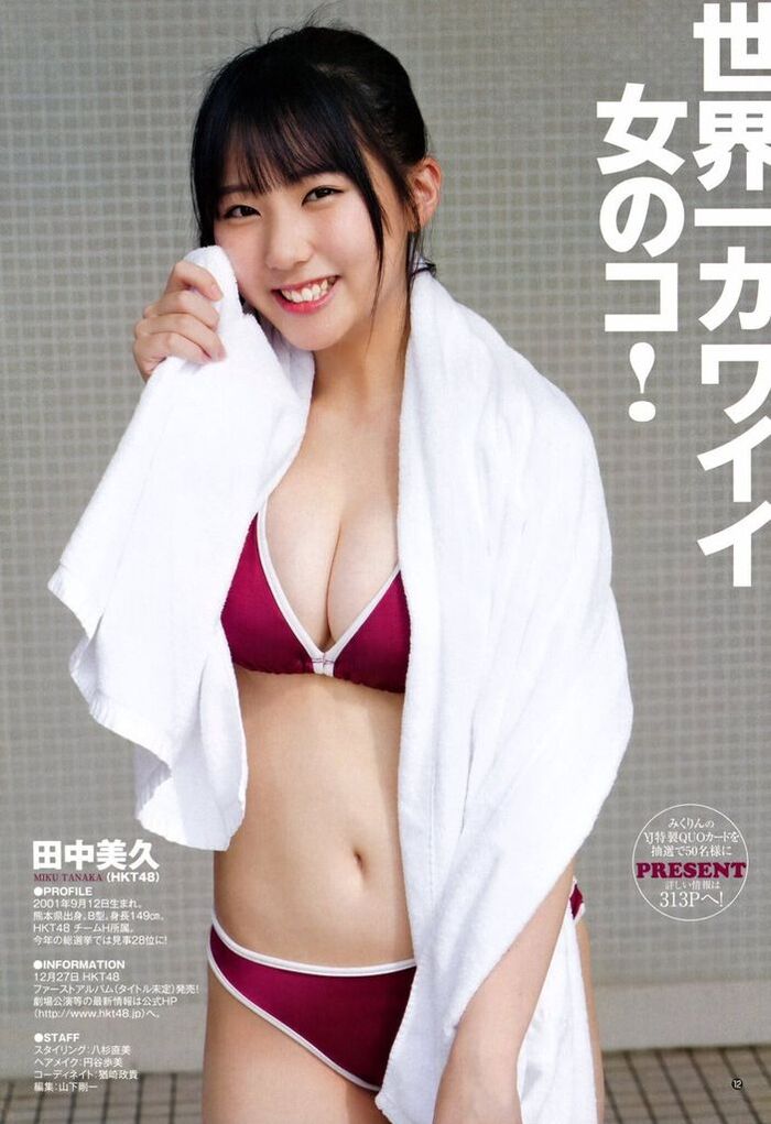 HKT Tanaka Miku (17) gravure ゜ (゜) * Image available 11th image