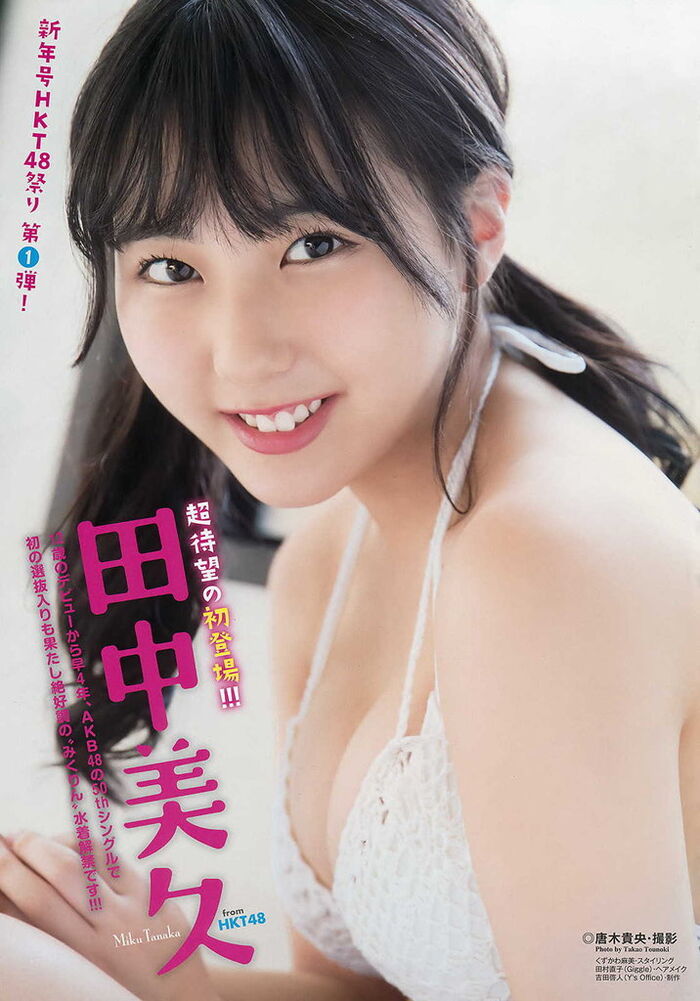 HKT Tanaka Miku (17) gravure ゜ (゜) * Image available 14th image
