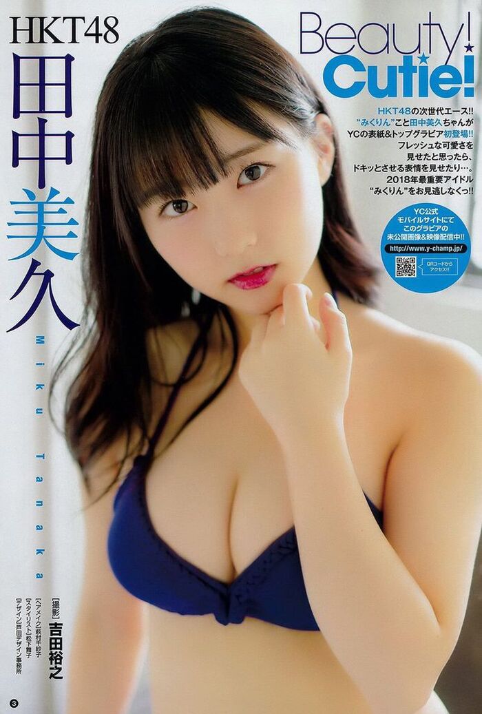 HKT Tanaka Miku (17) gravure ゜ (゜) * Image available 6th image
