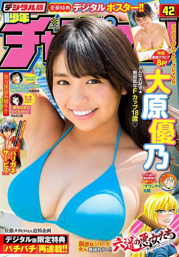 HKT Tanaka Miku (17) gravure ゜ (゜) * Image available 7th image