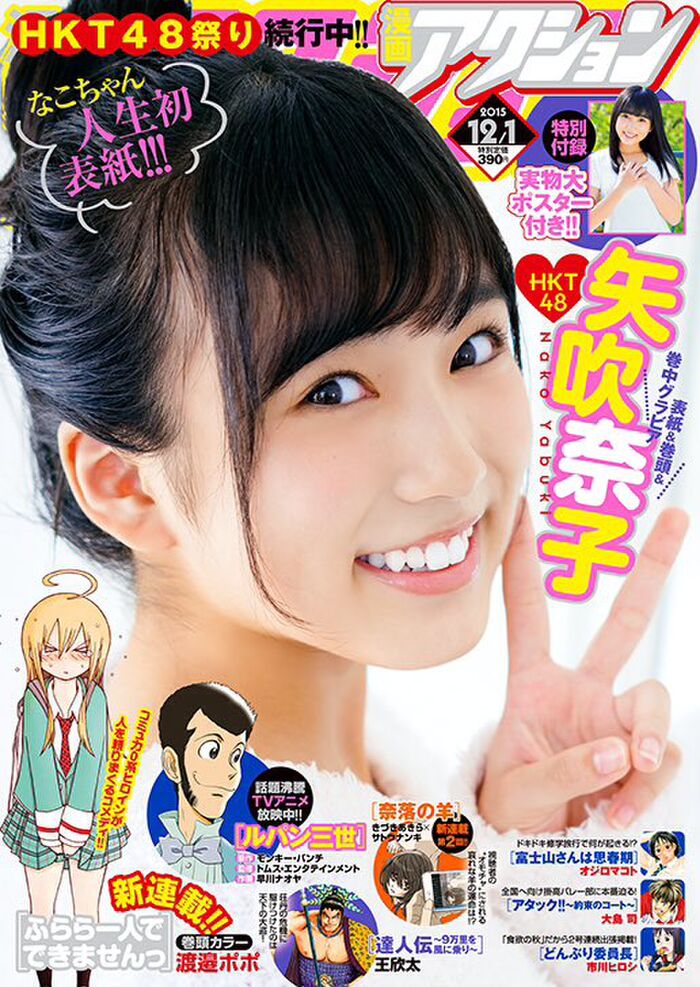 HKT Tanaka Miku (17) gravure ゜ (゜) * Image available 9th image