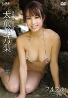 Inudo mayonnaise pear heal and g cup is cowgirl good latest DVD Breast Dance image