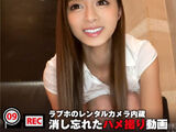 まいやん似美女 ラブホのレンタルカメラで撮影されたハメ撮り動画