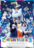 I do not choose a super beauty costume! Nogizaka 46 Kotoko Sasaki and Aya Suzuki also wearing the fox costume of the stage "Beasts Friends" super Beautiful