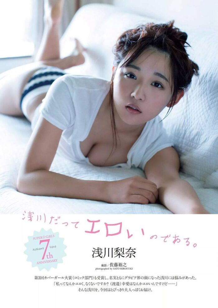 Photo collection of Rina Asakawa (19) semi-nude, swimsuit gravure images 205 Photos 100th image