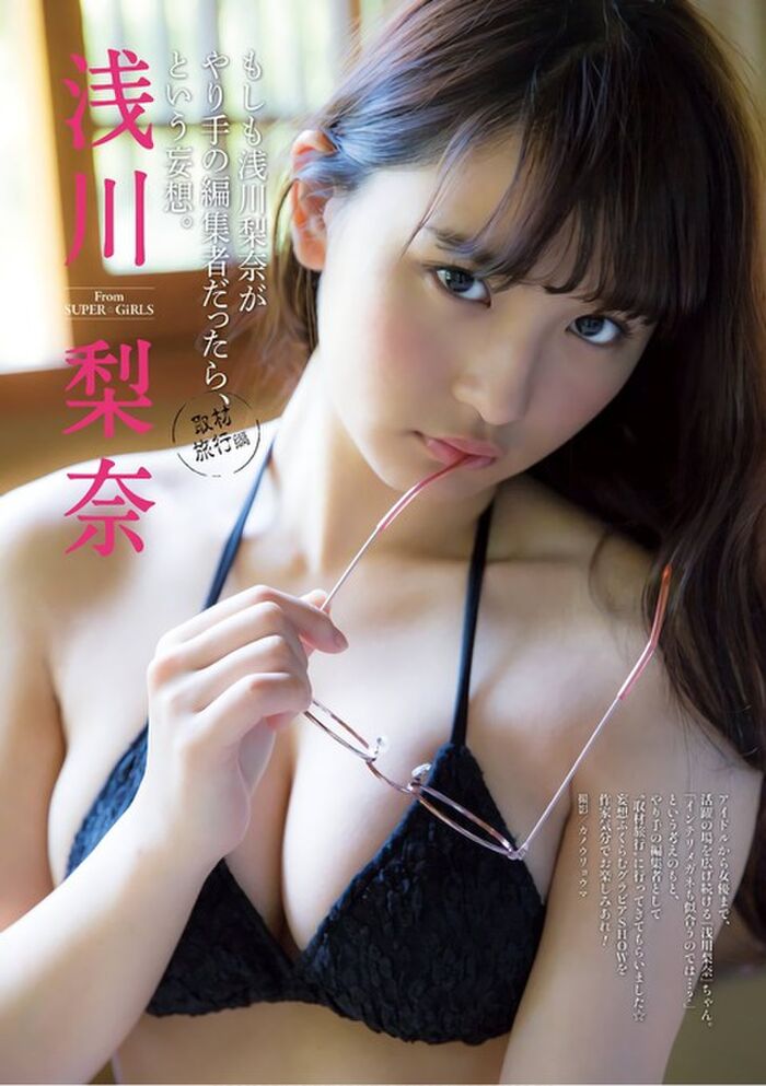 Photo collection of Rina Asakawa (19) semi-nude, swimsuit gravure images 205 Photos 18th image