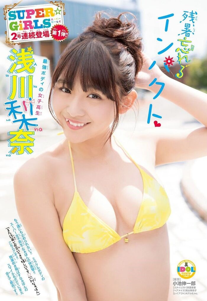 Photo collection of Rina Asakawa (19) semi-nude, swimsuit gravure images 205 Photos 63th image