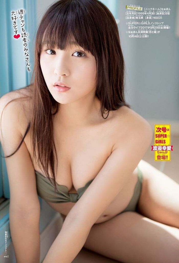 Photo collection of Rina Asakawa (19) semi-nude, swimsuit gravure images 205 Photos 71th image