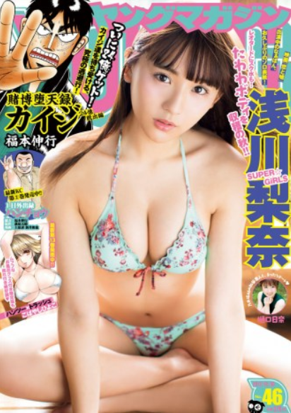 Photo collection of Rina Asakawa (19) semi-nude, swimsuit gravure images 205 Photos 87th image