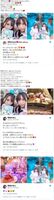 AV actress, Feather saki Miharu and Sonoda K., was a friend from junior high school days! The lie of the profile is immediately barre W