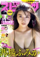 Baba Fumika, the latest gravure cami figure showing plump Oppai revealing wwwwww ※ Image