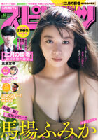 Fumika Baba (23) Cami of the latest gravure erotic ww [erotic images]