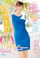 Neat and clean model system CA of Height 173 is exposed to indecent female face AV debut WWWW