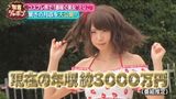 [100 photos of extreme images] This swimsuit photo session &amp; Low-active women appeared to be too erotic WW Ariyoshi Japon 30 million yen charismatic cosplay player &amp; butt bare beauty!