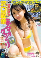 Miss Magazine 2018 winner 15-year-old busty JK Aika, in the making video of milk of the Hari