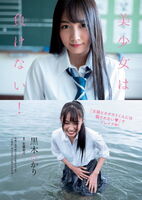 The Rabid Jr Idol DVD caused by Sailor Moon knocked Kuroki Hikari, the clothes are opened and breast gun show ww