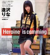 [61 photos carefully selected erotic] Aizawa rina God body breasts and underwear too erotic 濡れ場 other or Treasure Digest [from Gravure to actress] SP [permanent preservation version]
