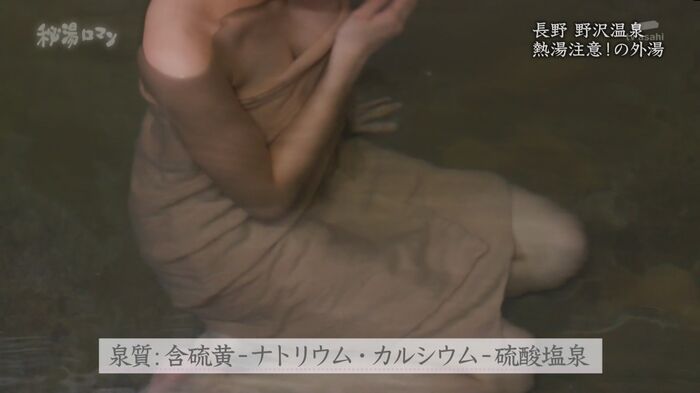 Hot and Nashinoki (25) Breast bathing 20th image