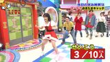 船木結のミニスカサンタコスプレ画像がエロ可愛すぎるwwアンジュルムふなっきーが「おはスタ」でセクシー太もも見せ！元AKB西野未姫はパンチラ事故！（Eカップ水着写真集カット有）